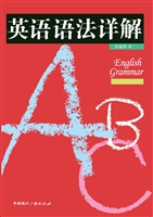 英语语法详解