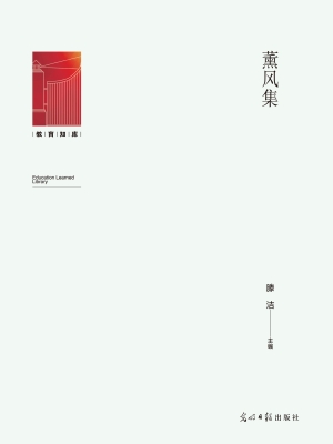 薰风集