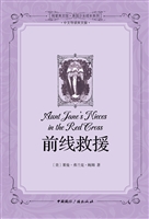前线救援