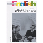 实用商务英语谈判与实