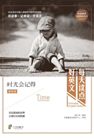 时光会记得
