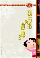 我与书的故事3