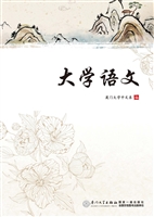 大学语文