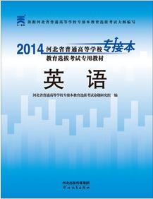 河北省普通高等学校专