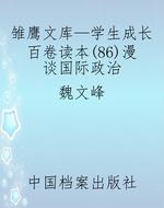 雏鹰文库—学生成长百