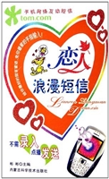 恋人浪漫短信