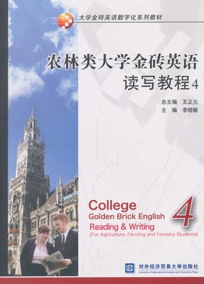 农林类大学金砖英语读