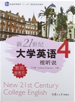 新21世纪大学英语视听