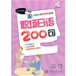 职场日语200句