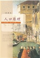 人口原理