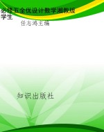 必修五全优设计数学湘