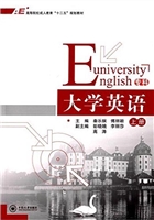大学英语·专科（上册）