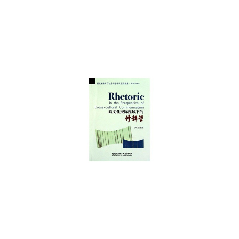 跨文化交际视域下的修