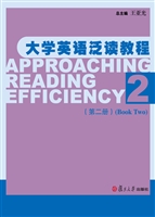 大学英语泛读教程（第二