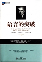 语言的突破
