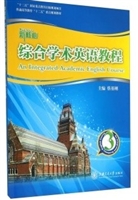 综合学术英语教程 3