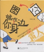 囧图就在你身边