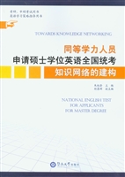 同等学力人员申请硕士
