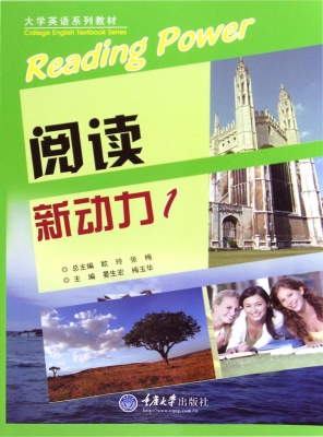 阅读新动力 1