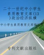 二十一世纪中小学生素