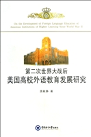 第二次世界大战后美国