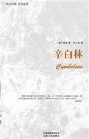 辛白林