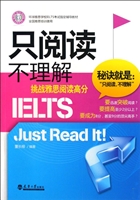 只阅读 不理解——挑