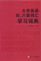 大学英语四、六级词汇