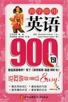 即学即用·英语900句