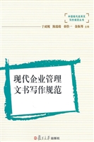 现代企业管理文书写作