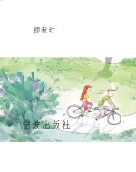 小学国语读本·上册