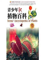 中国青少年成长必读：青