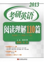 2013考研英语阅读理解