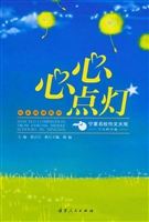 心心点灯——宁大附中
