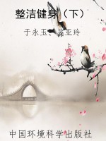 整洁健身（下）