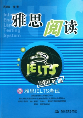 雅思阅读