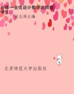 必修一全优设计数学北