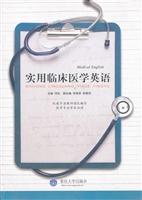 实用临床医学英语