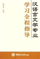 汉语言文学专业学习全