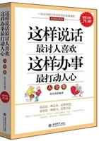 超值金版-这样说话最
