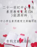 二十一世纪中小学生素