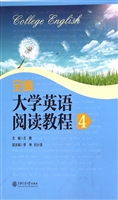 全新大学英语阅读教程