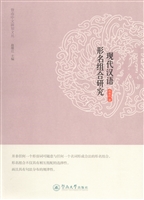 现代汉语形名组合研究
