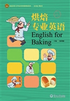 烘焙专业英语