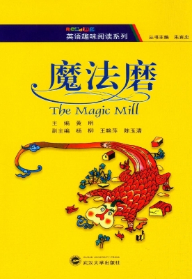 魔法磨