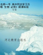 名师一号 高中同步学