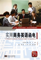 实用商务英语函电