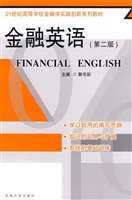 金融英语