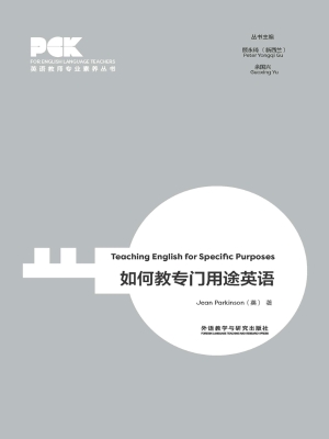 如何教专门用途英语