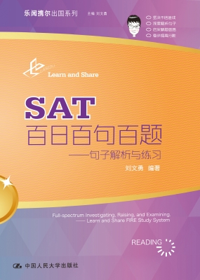 SAT百日百句百题——